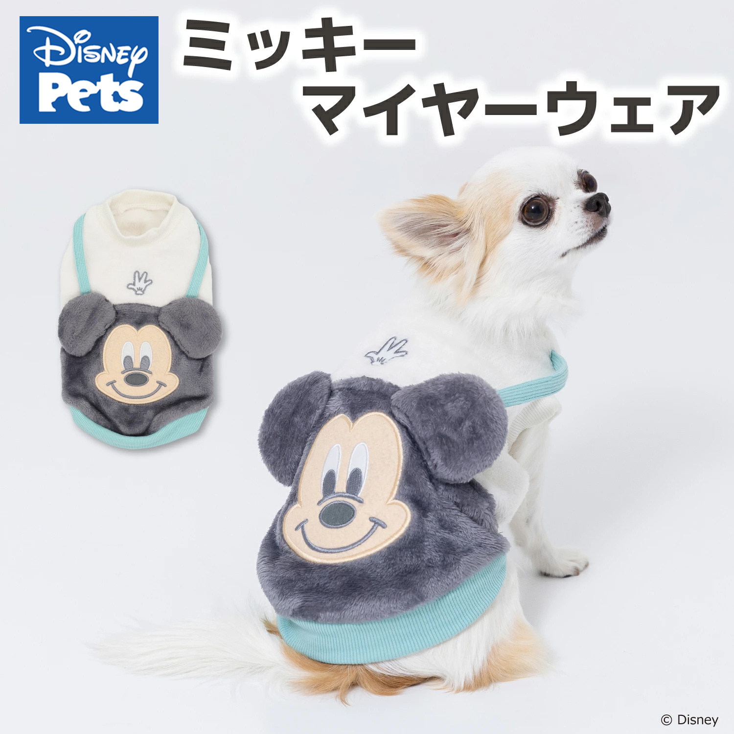 【今だけ20%OFF】ディズニー ミッキー マイヤーウエア