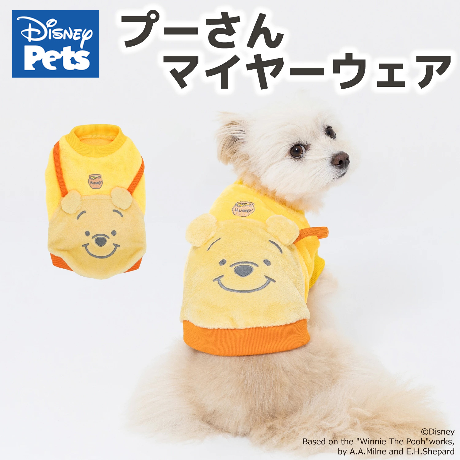 【今だけ20%OFF】ディズニー プーさん マイヤーウエア