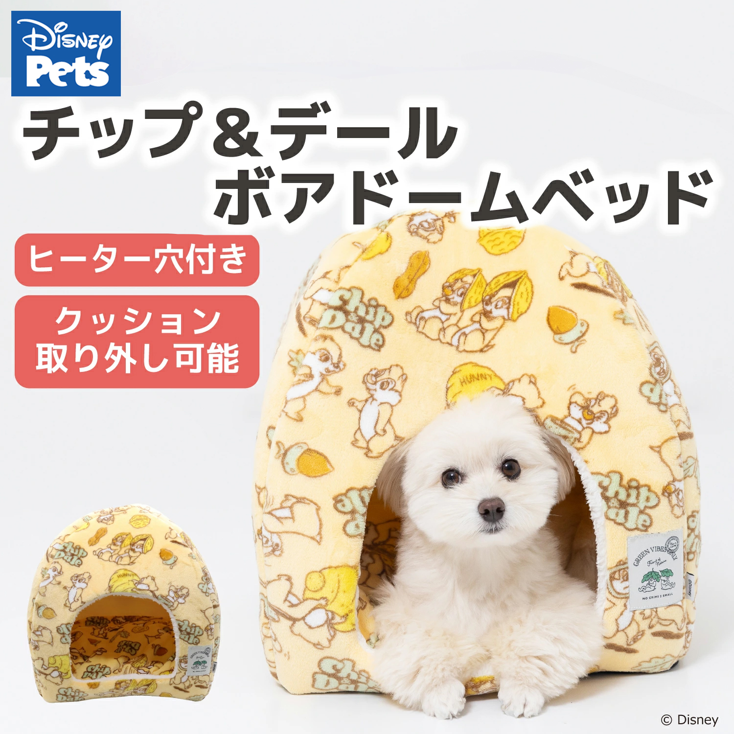 【今だけ20%OFF】チップ＆デールボアドームベッド