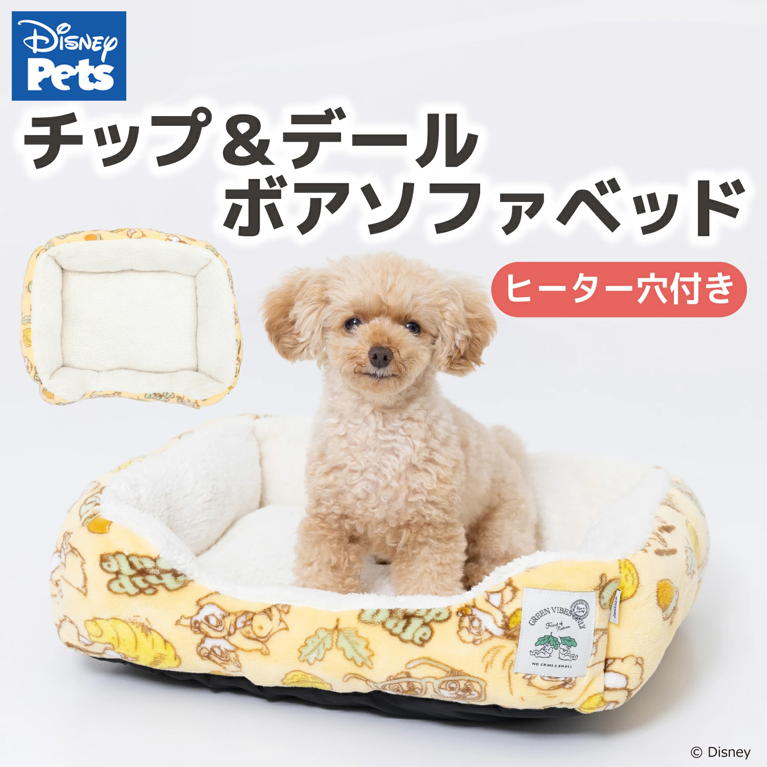【今だけ20%OFF】チップ＆デールボアソファベッド