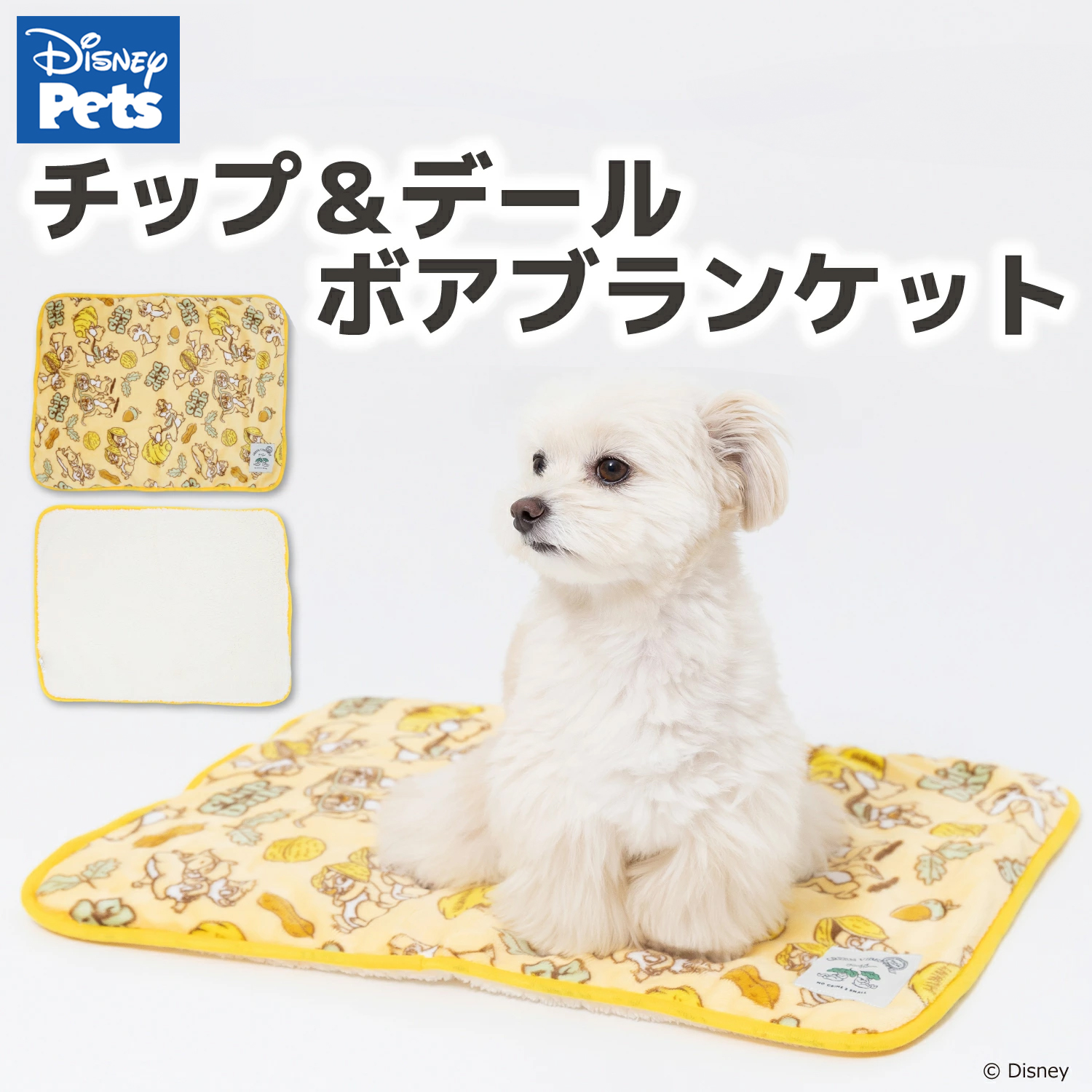 【今だけ10%OFF】チップ＆デールボアブランケット
