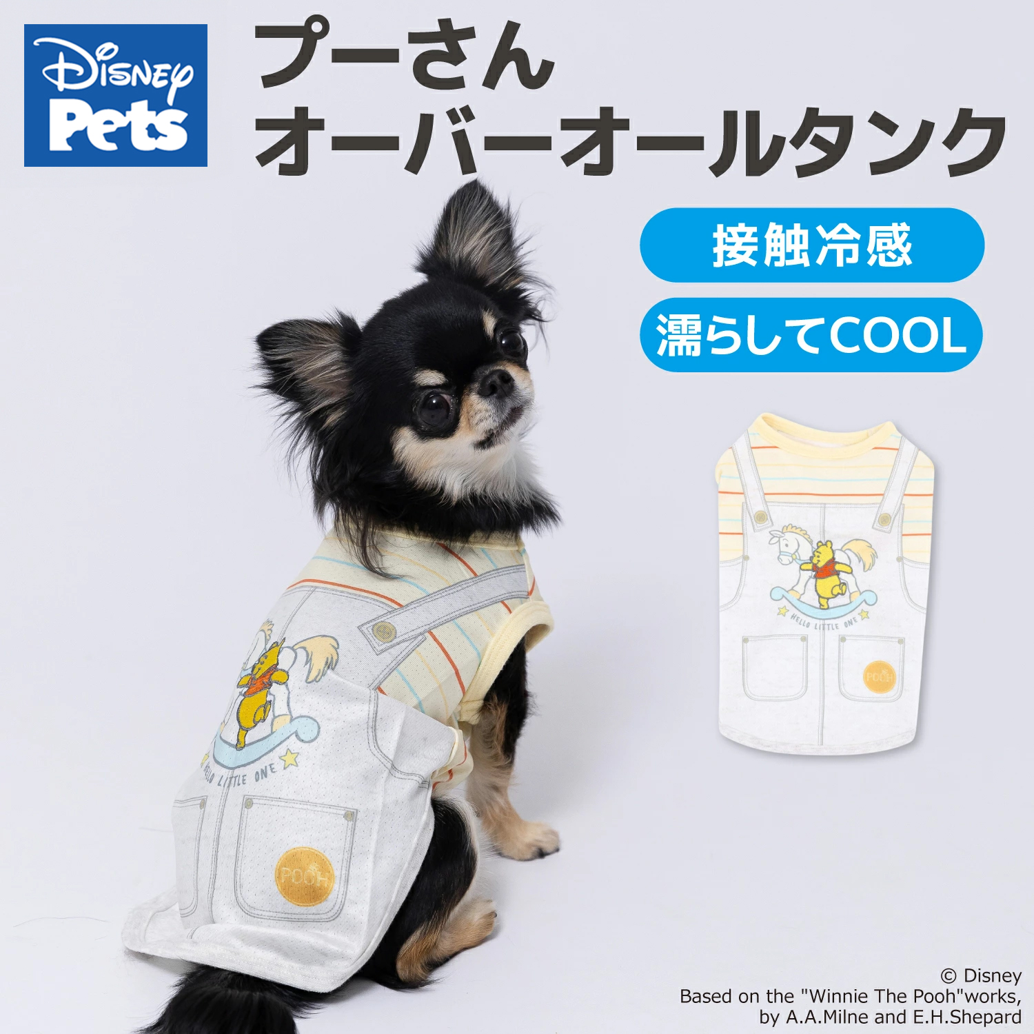 EC プーさん オーバーオールタンク