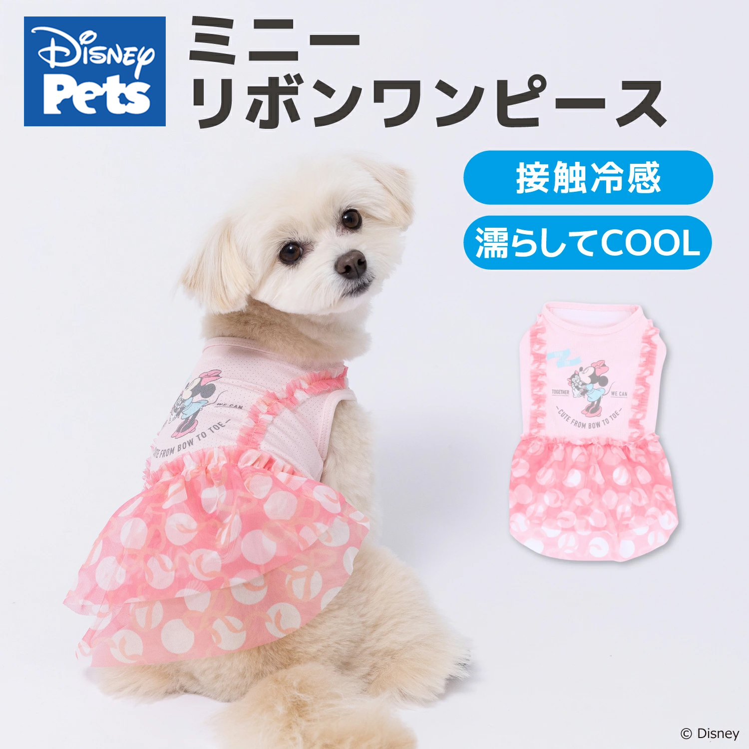 EC ミニー リボンワンピ