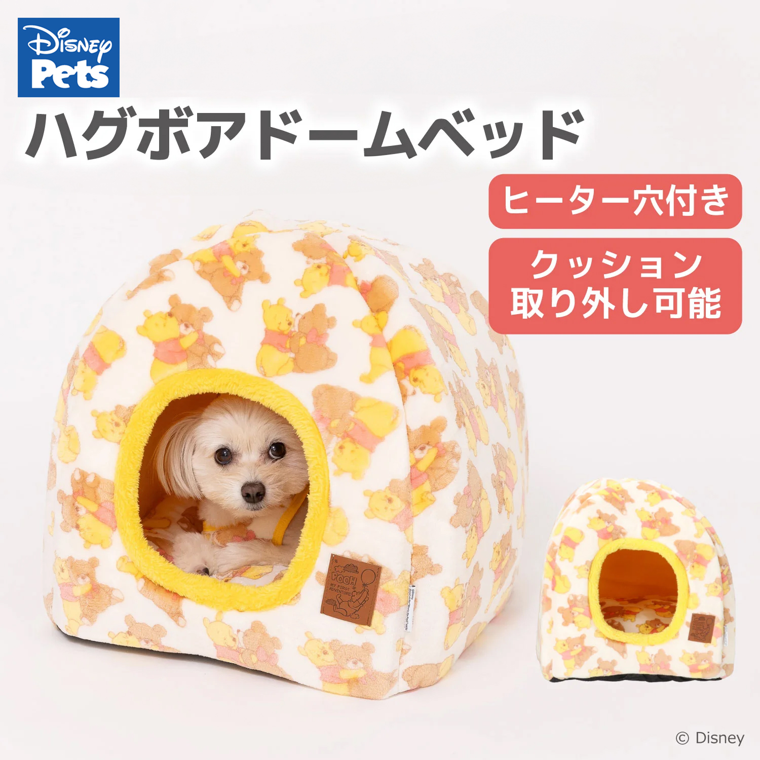 プーさんハグボアドームベッド