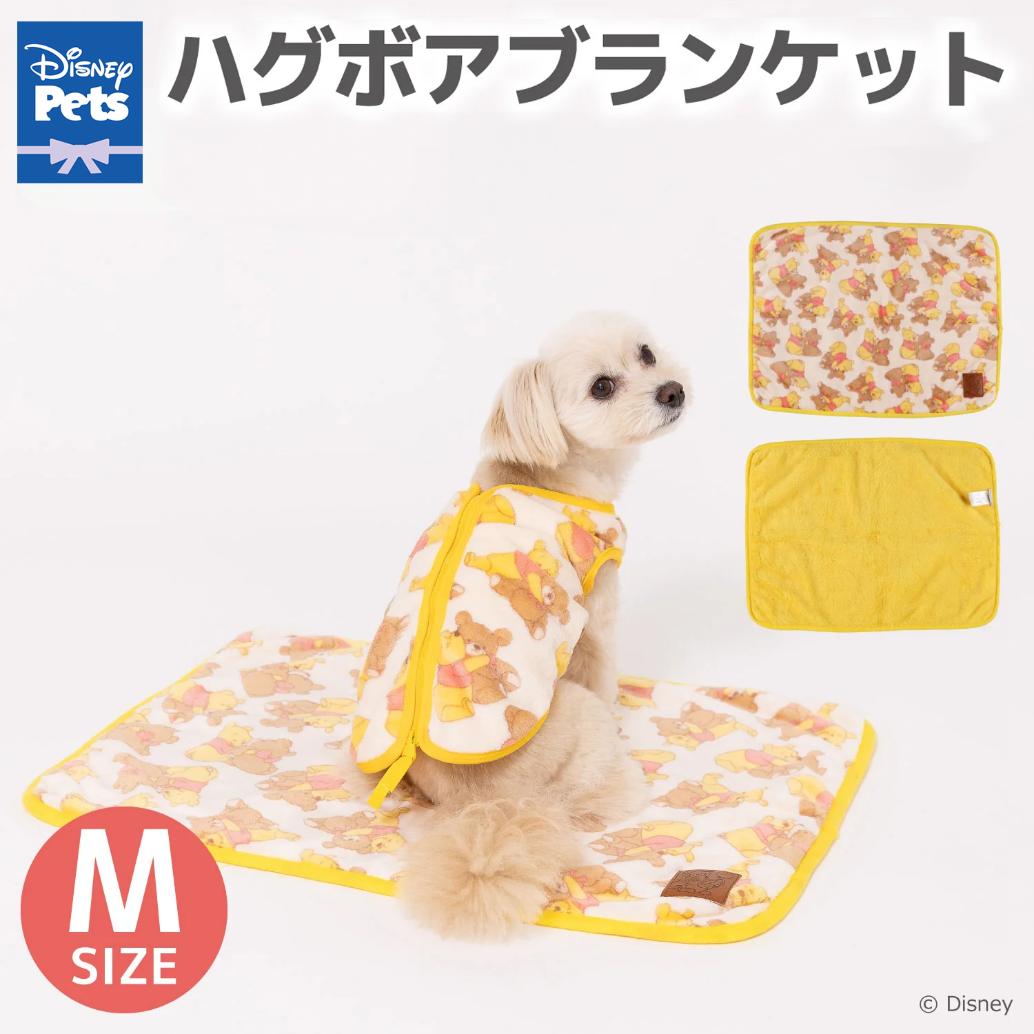 【今だけ10%OFF】プーさんハグボアブランケットＭ