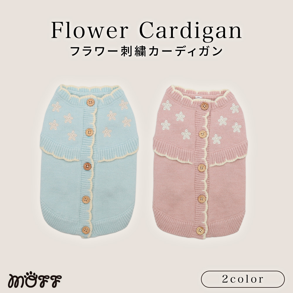MOFFフラワー刺繍カーディガン