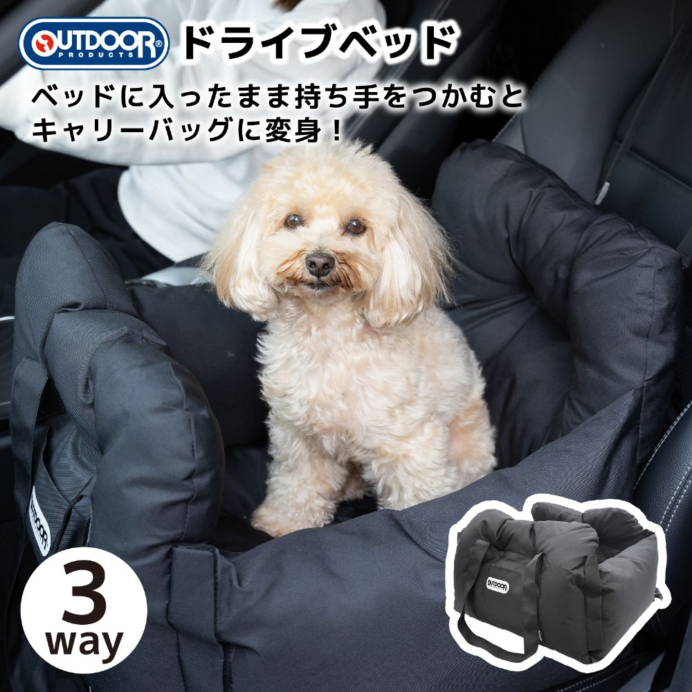 【3点購入で20%OFF】OUTDOOR PRODUCTS ３wayドライブベッド