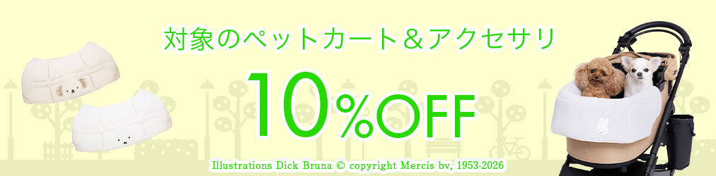ペットカート・アクセサリSALE