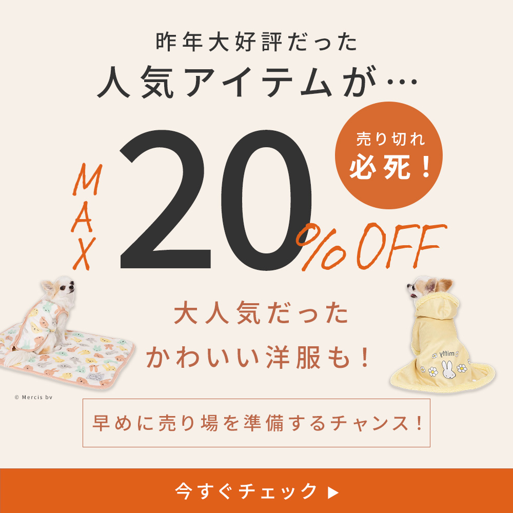 24AW20%OFF