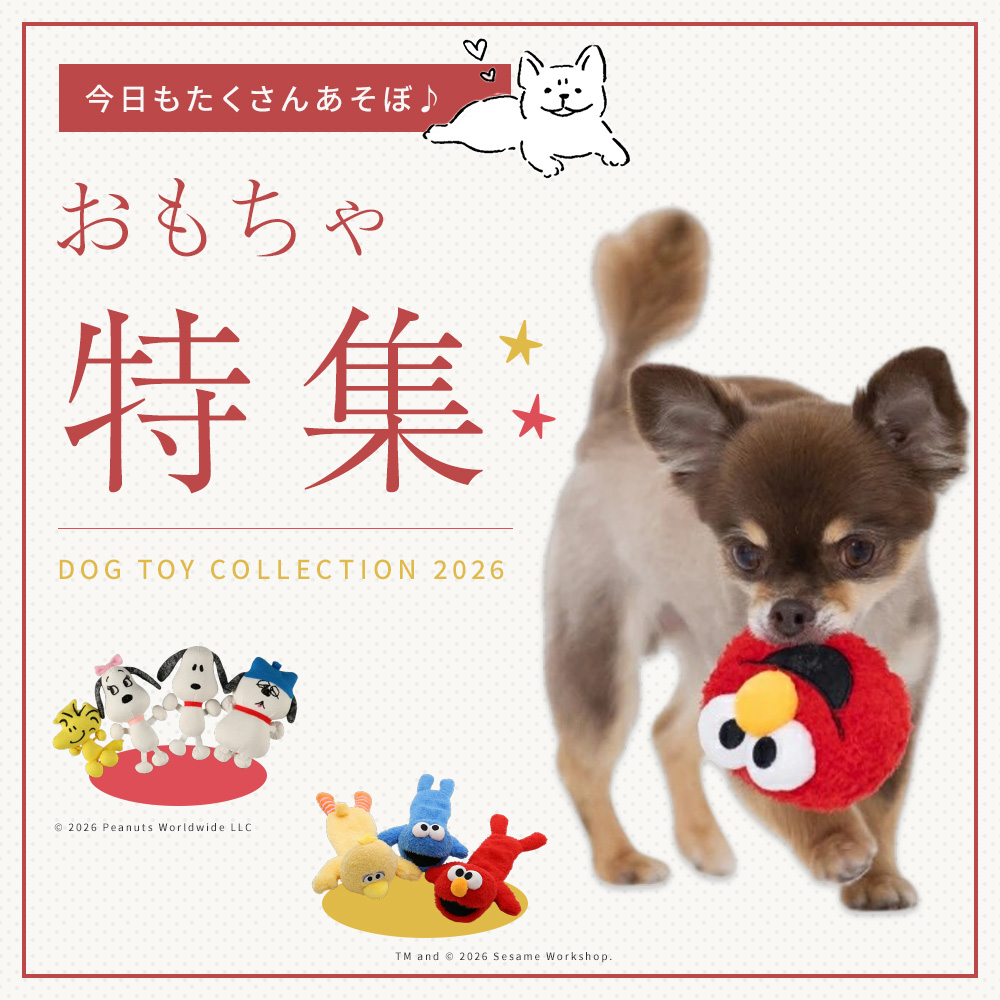 おもちゃ