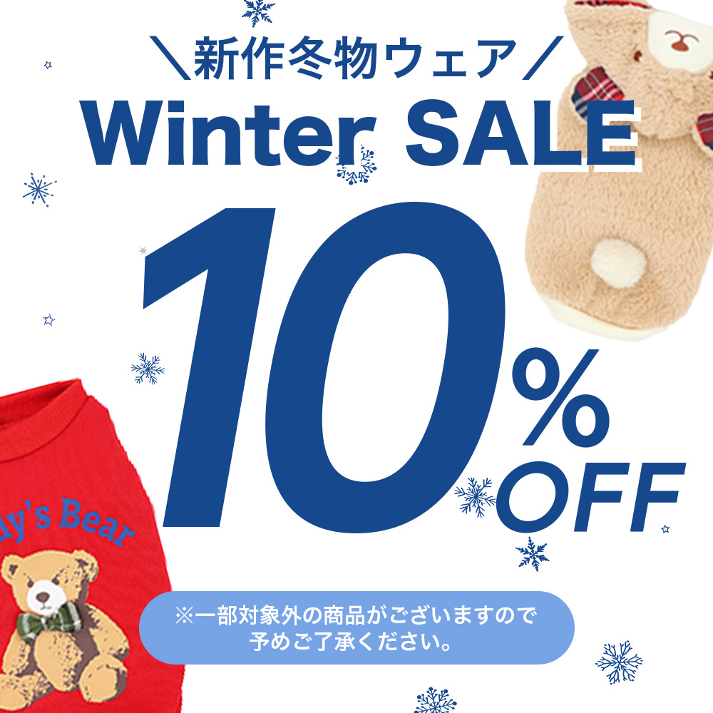 ウェア10%OFF