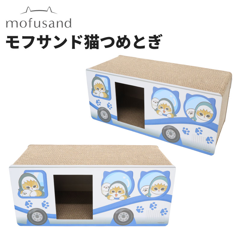 モフサンド猫つめとぎ