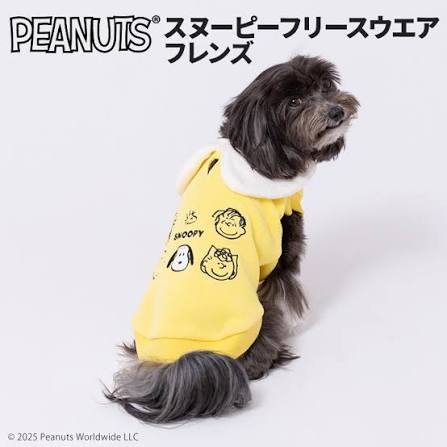 【今だけ20%OFF！】スヌーピーフリースウエア　フレンズ