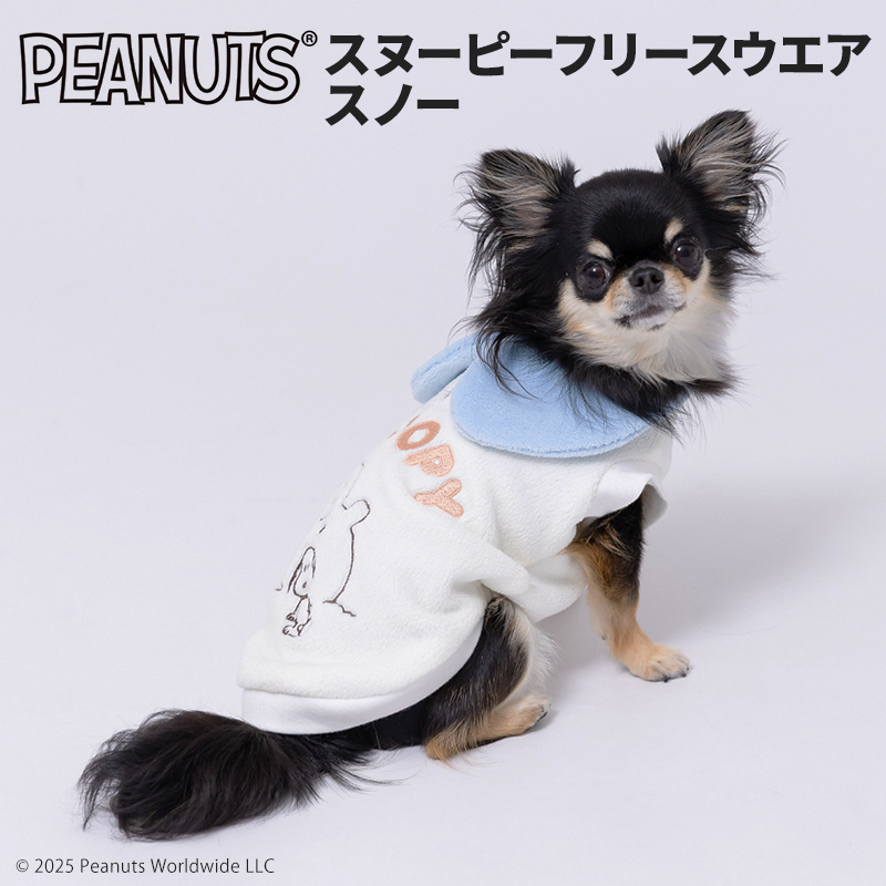 【今だけ20%OFF！】スヌーピーフリースウエア　スノー