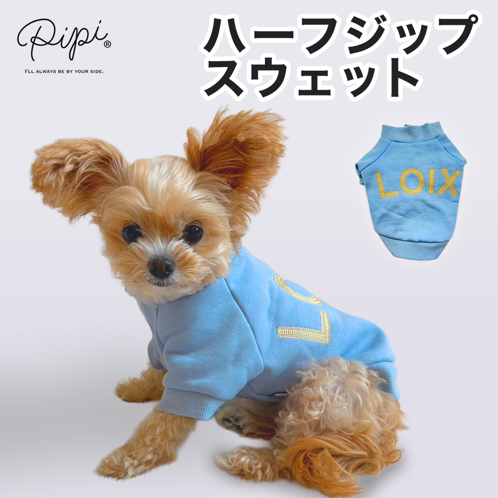 ハーフジップスウェット ブルー