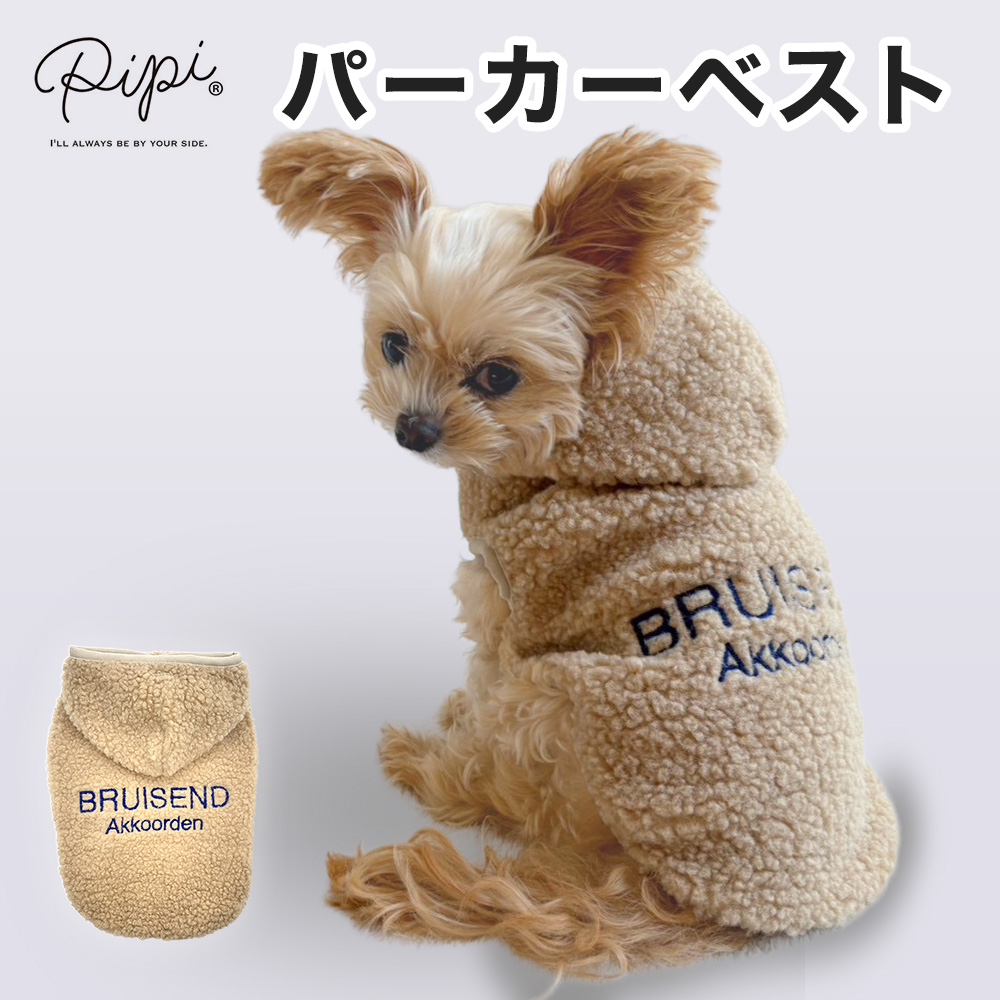 パーカーベスト ベージュ