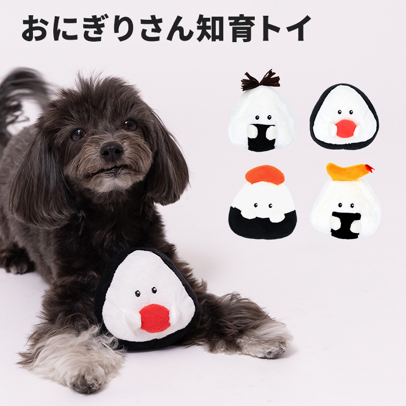 ぎゅっとおにぎりさん知育トイ　単品　昆布さん、梅さん、明太子さん、天むすさん