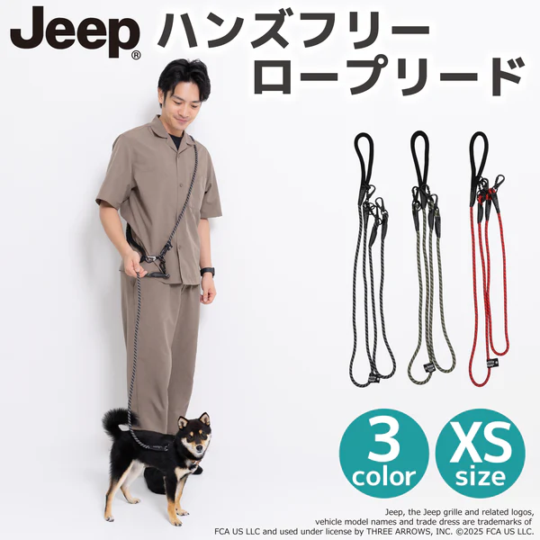 JEEPハンズフリー ロープリード XS