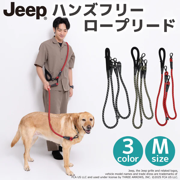 JEEPハンズフリー ロープリード M