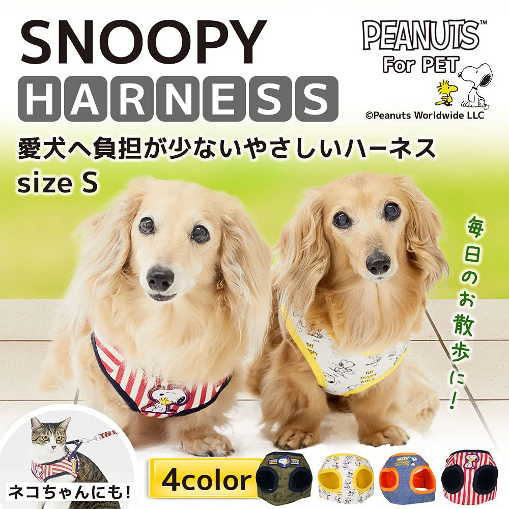 PEANUTS スヌーピーハーネス SN213-151-016 S/デニム ブルー