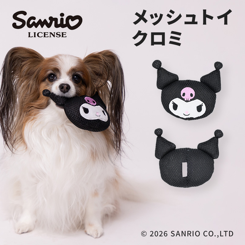 【5点購入で10％OFF】サンリオメッシュトイ　クロミ（6個セット）