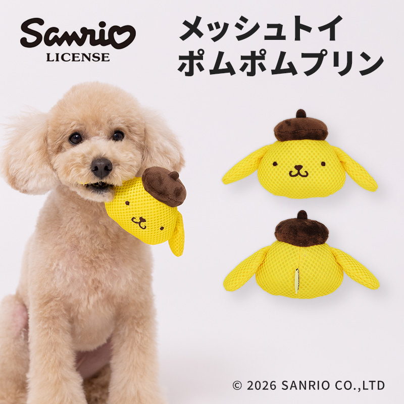 【5点購入で10％OFF】サンリオメッシュトイ　ポムポムプリン（6個セット）
