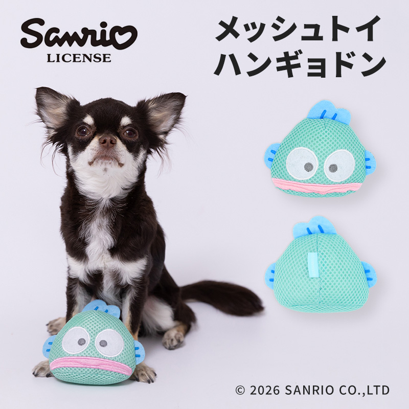 【5点購入で10％OFF】サンリオメッシュトイ　ハンギョドン（6個セット）