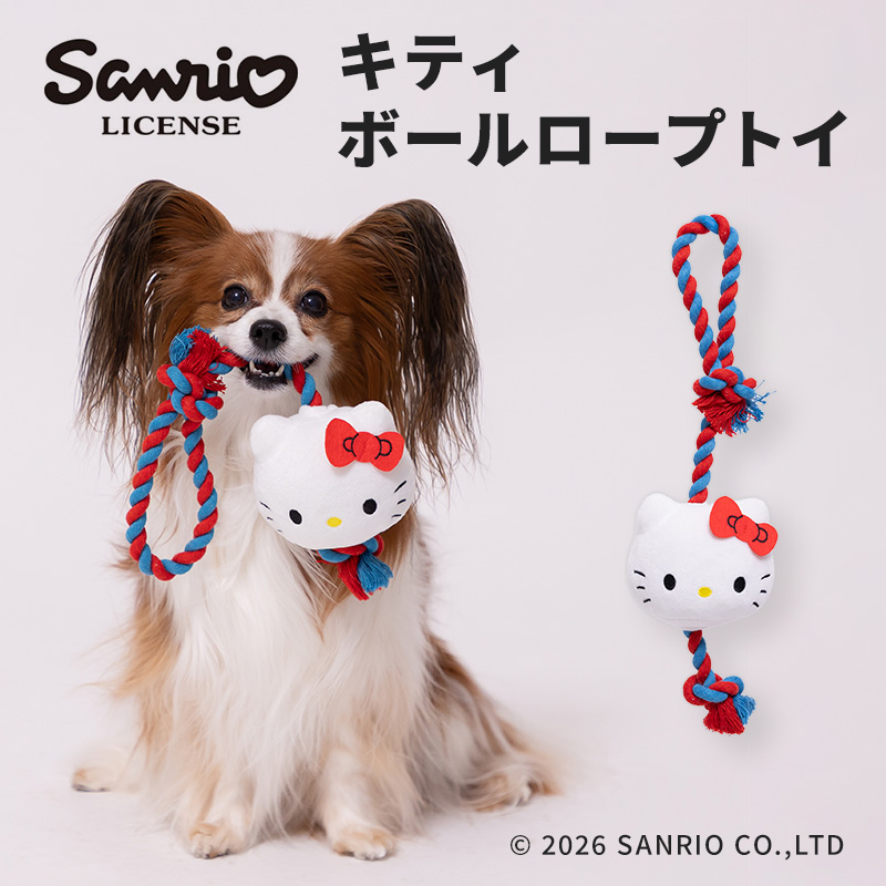 【5点購入で10％OFF】キティボールロープトイ