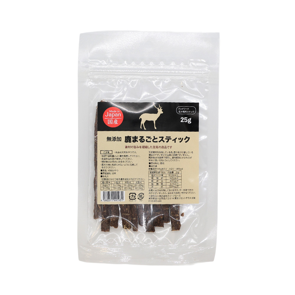 鹿まるごとスティック