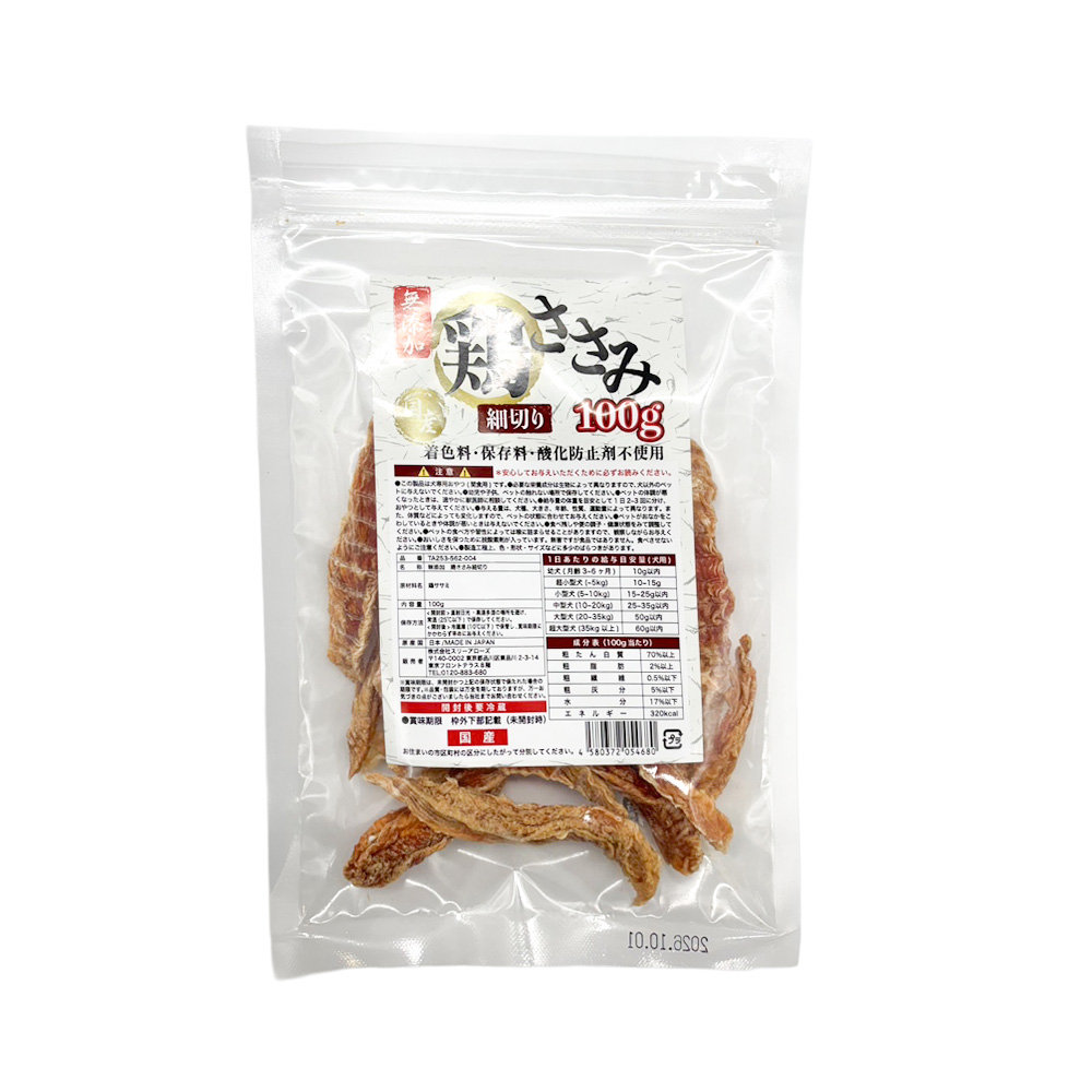 無添加 鶏ささみ細切り