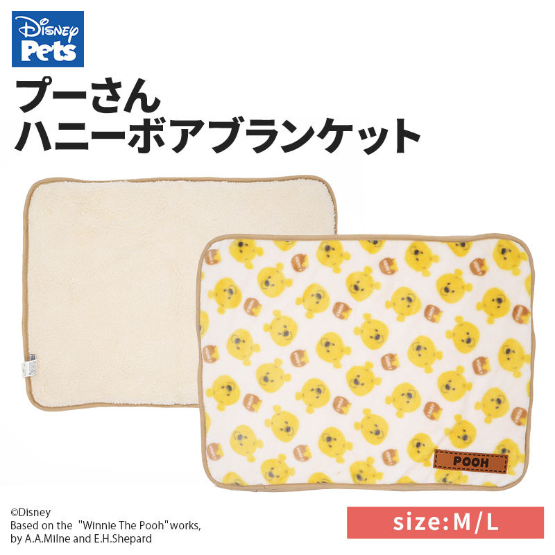 【今だけ20%OFF！】プーさんハニーボアブランケット