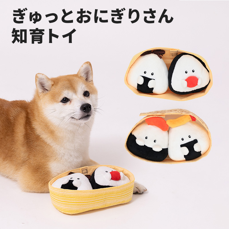 【今だけ20%OFF！】ぎゅっとおにぎりさん知育トイ　お弁当セット