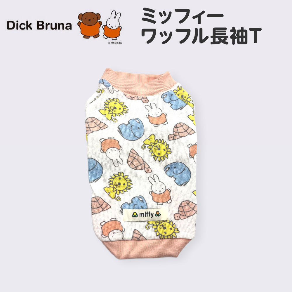 【今だけ20%OFF！】ミッフィーワッフル長袖T