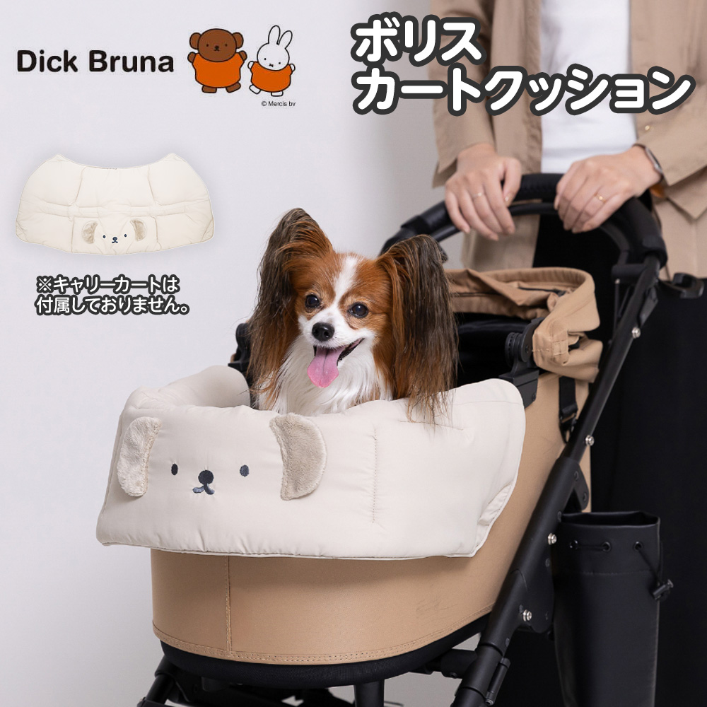 【今だけ20%OFF！】ボリスカートクッション
