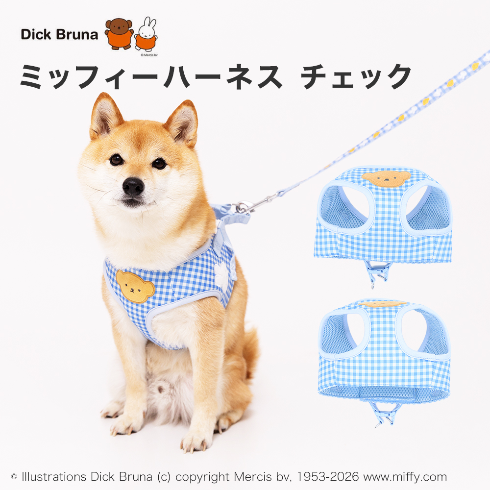 ミッフィーハーネス チェック