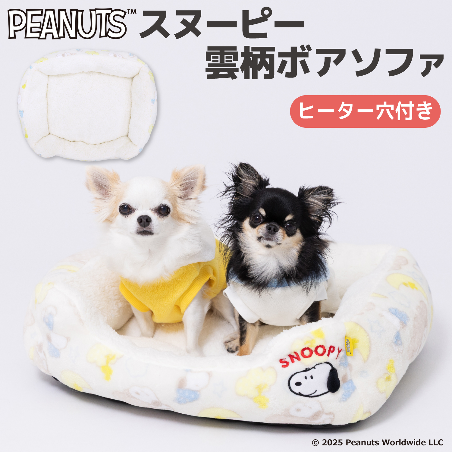 【今だけ20%OFF！】スヌーピー雲柄ボアソファベッド