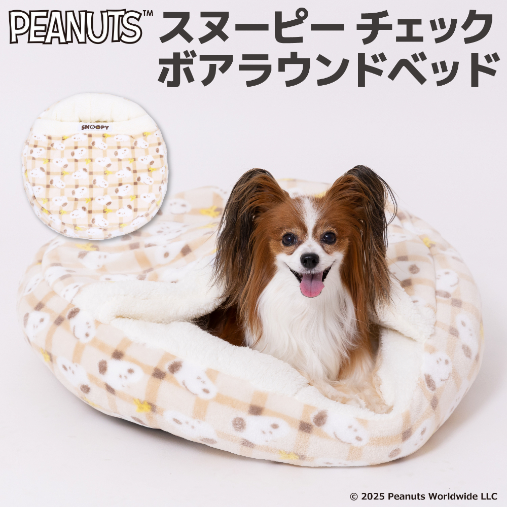【今だけ20%OFF！】スヌーピーチェックボアラウンドベッド