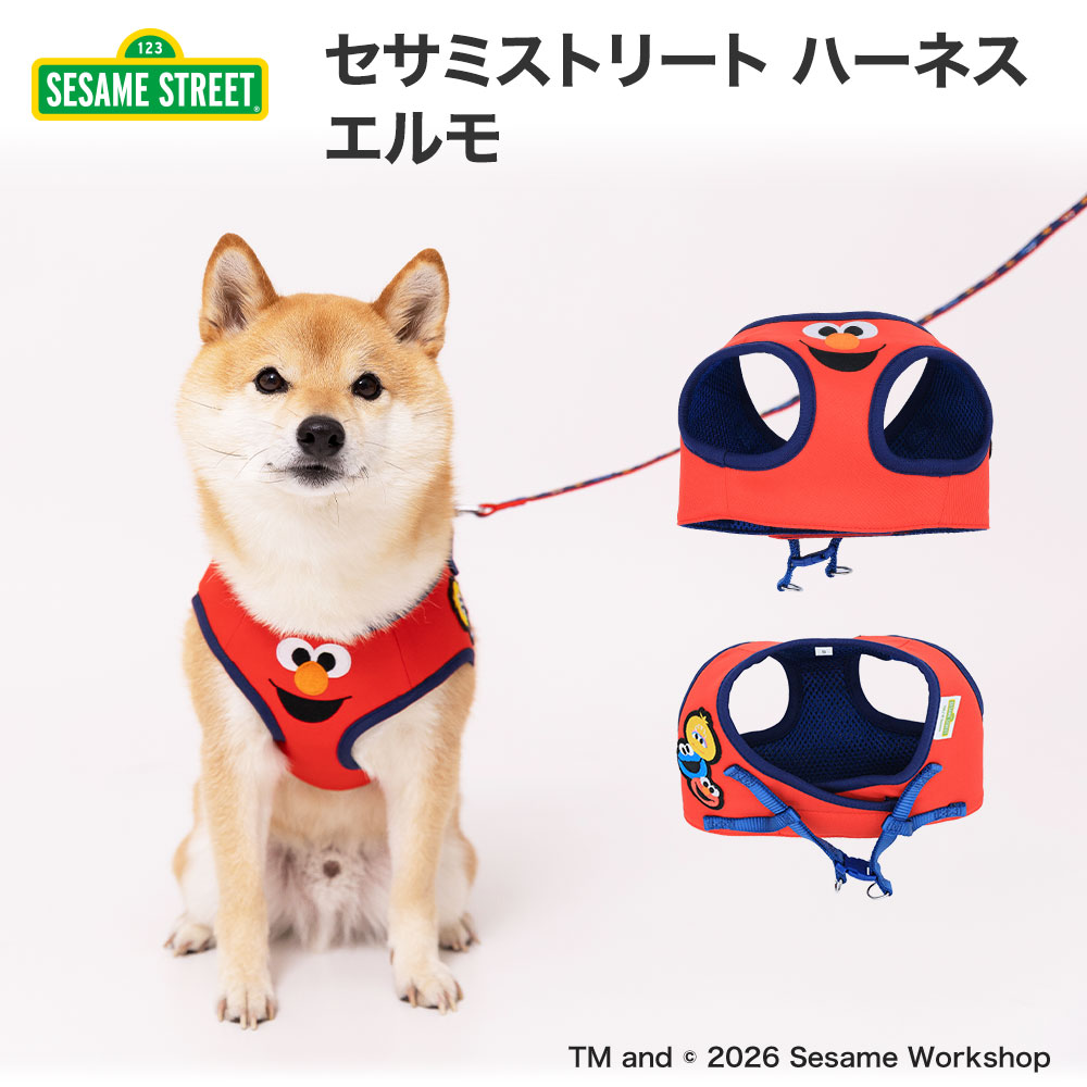 セサミストリートハーネス エルモ