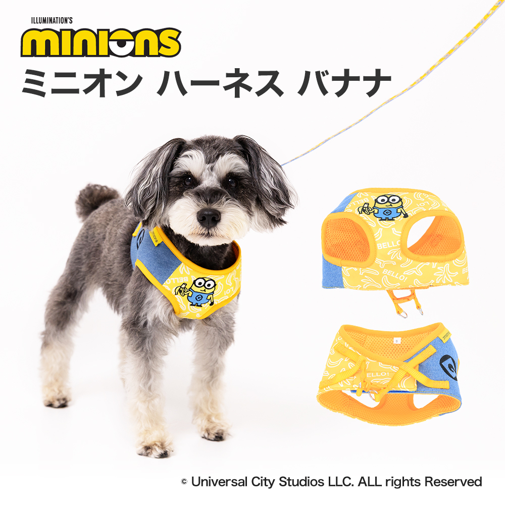 minionsハーネス バナナ
