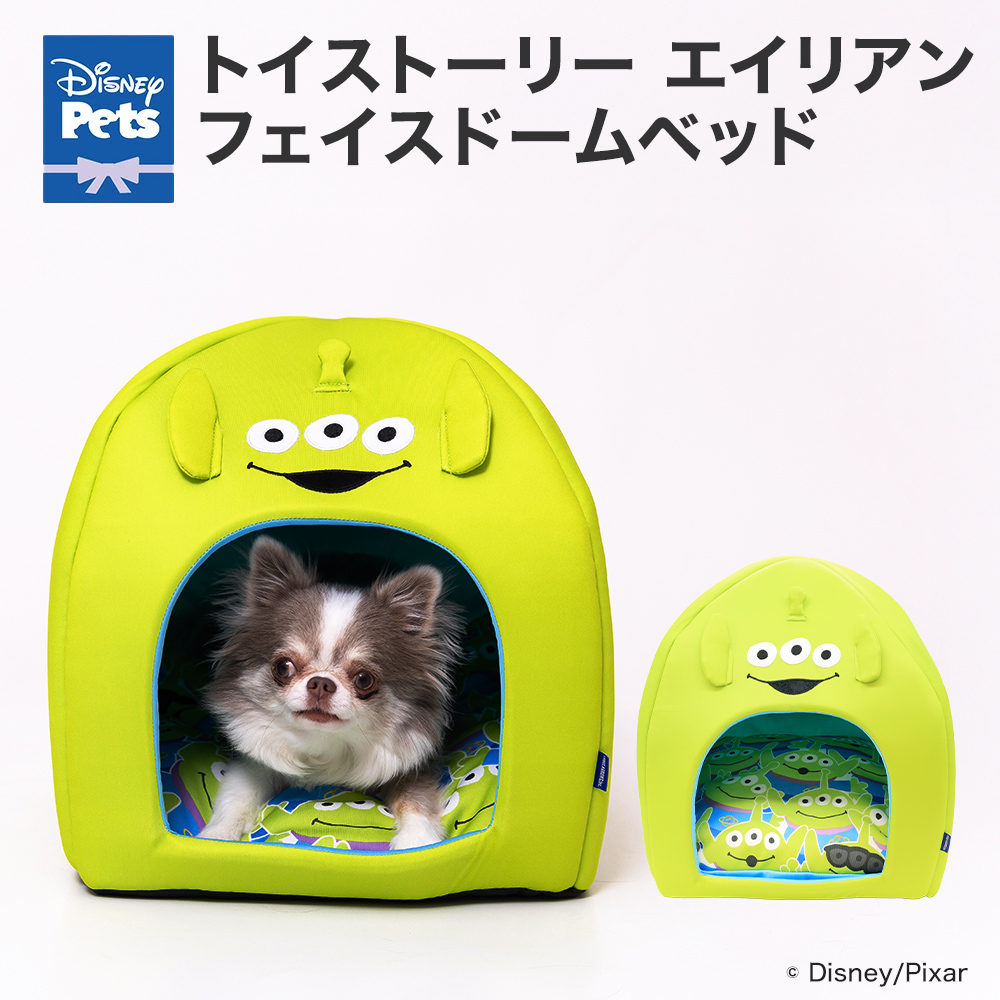【今だけ20％OFF】TOY STORY エイリアンフェイスドームベッド