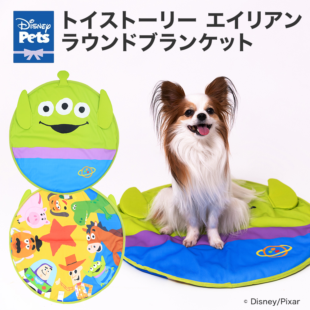 【今だけ20％OFF】TOY STORY エイリアンラウンドブランケット