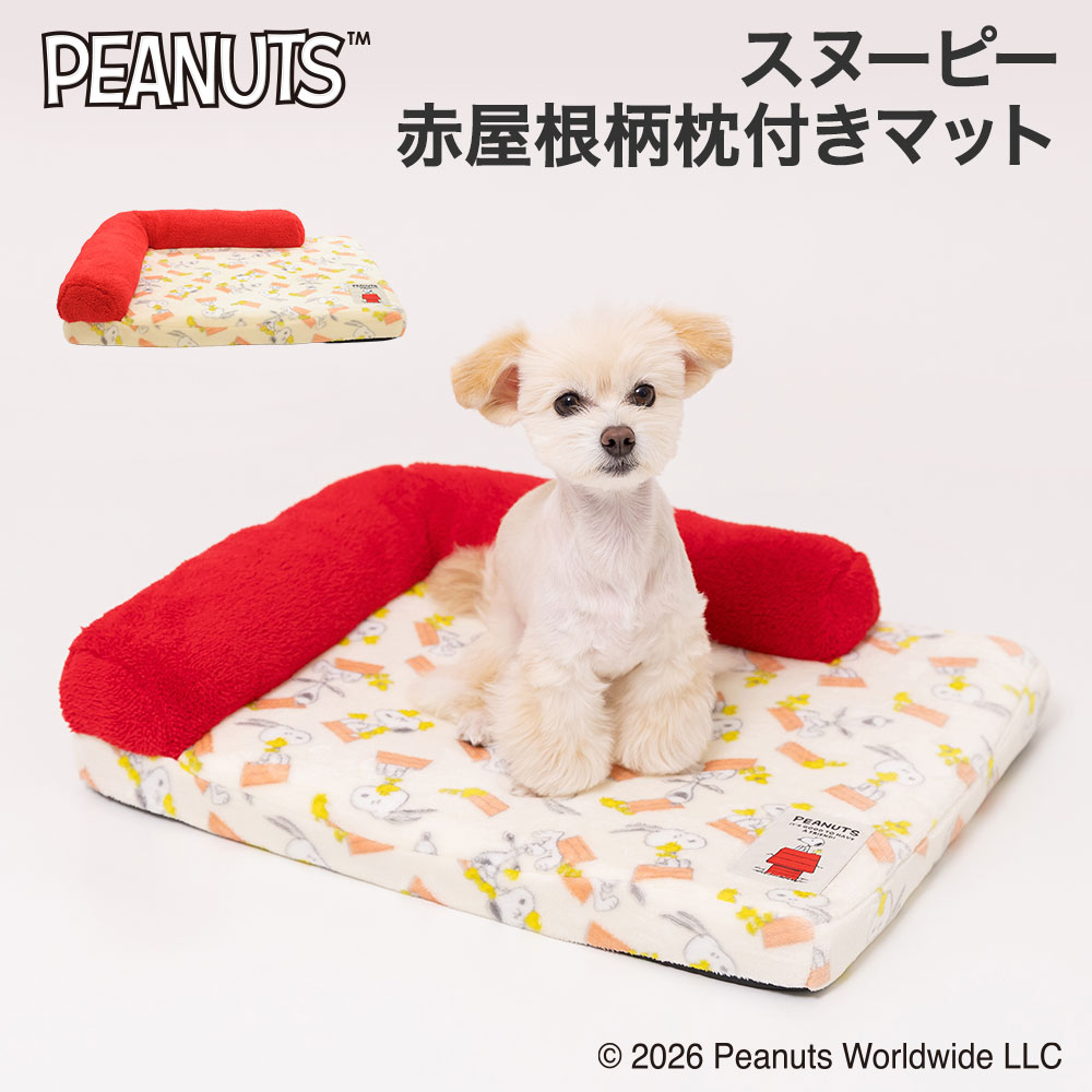 【今だけ10％OFF！】スヌーピー赤屋根柄枕付きマット